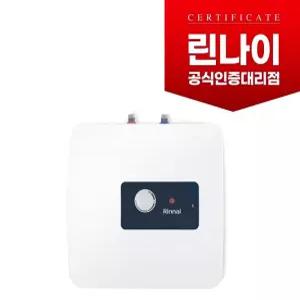 REW-TA15W/15U 린나이정품전기온수기/서울지역설치가능
