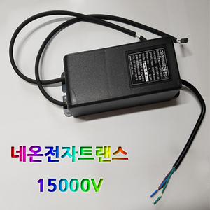 대한LED총판 전자식네온 아트변압기 콜드 전자식변압기 안정기 변압