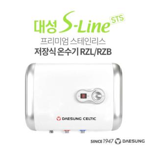 대성쎌틱 RZB-50 전기온수기 스텐 순간저장식