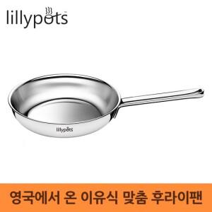 [릴리팟]이유식 후라이팬 스텐후라이팬 프라이팬 미니후라이팬