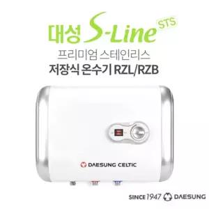 대성쎌틱 RZB-50 전기 스텐 저장식온수기 스테인리스
