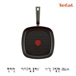 테팔 이지그립플러스 무쇠후라이팬 사각그릴팬 26cm / 코팅팬 코팅프라이팬 생선구이