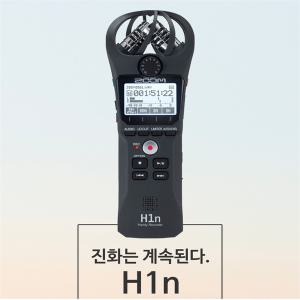 일본정품 ZOOM H1N(32GB)정품만 AS가능 ASMR마이크 1인방송 유튜버 먹방 유튜브 악기연주 인터뷰 레슨녹음