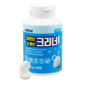 카파 그라인더 & 머신 청소 세정제 클리너 1종 120정