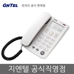 지엔텔 GS-461C 기본형 발신번호표시 유선전화기 사무용 가정용 흰색,아이보리색 구LG 브랜드변경