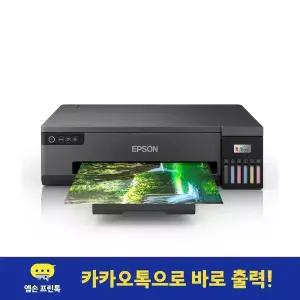 엡손 L18050 에코탱크 잉크포함 무한잉크 A3프린터 포토프린터