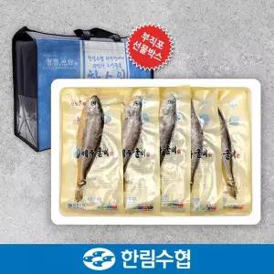 [한림수협][바로배송][제주 한림수협] 진공 제주 굴비 10미 선물세트 / 제주굴비 1.0kg(500g*2팩/팩당5...
