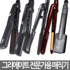 그리에이트 세라 매직퀵 매직기 아이롱 고데기/볼륨 웨이브/전문가용/유닉스/컬링/고대기/뽕고데기