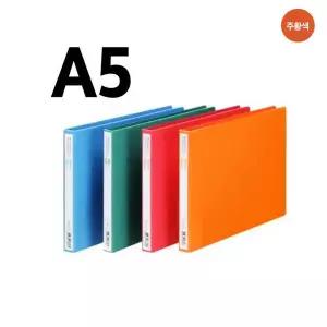 N 펀치레스화일A5 F331-6(235x158mm좌철 펀치레스 주황)