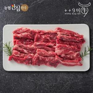 [구미우] 1++9등급 한우 갈비살 300g 구이용 냉장
