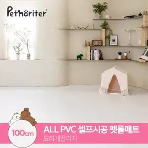 [파크론]셀프시공 논슬립 펫롤매트 100 묘하개끌리지 (5.5T)