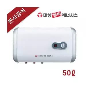 대성쎌틱 스테인리스 저장식 전기온수기 하향식/벽걸이 RZB50(50L)