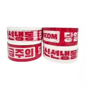신선 냉동 당일배송 레드 컬러 박스테이프 대용량 88미터 48개입 공장 업체 쇼핑몰 아이스박스 포장테이프