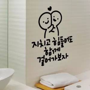 걸어가보자 이모티캘리그라피 레터링스티커/인테리어/스티커/데코/카페/포토존/미용실/술집/음식점