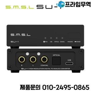 SMSL SU-1 MQA MQA-CD 오디오 디코더 AK4493S XU316 768kHz/32Bit DSD512 고해상도 DAC