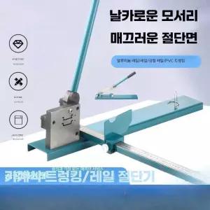 가드레일커터 커팅 트랙커팅머신 절단기계 재단기 C45