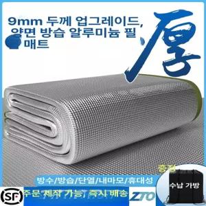 야외 방습 접이식 매트 에어 자충 캠핑 발포 240x240cm