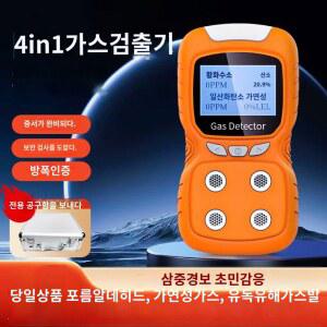 복합측정기 산소 농도 LITONG 휴대용 황화수소 in 1 오렌지 4IN1 산소농도측정기 가연성 4 PLT804 트셀러 일산화탄소 PLT840 산소