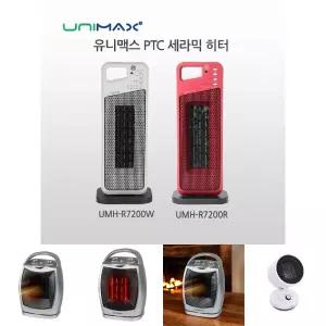 유니맥스 PTC 리모콘 온풍기( 화이트 )( UMH-R7200W)/캠핑/사무실/휴대/농업/가정/실내/거실/난방/온풍
