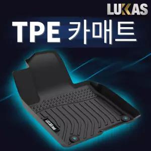 루카스 TPE 카매트 친환경 자동차 고무 바닥 발판 발매트 1열+2열