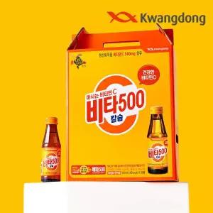 광동 비타500 칼슘 100ML 20입 선물세트