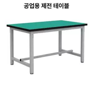 중형 방전방지 조립대 검사 포장 실험용 테이블