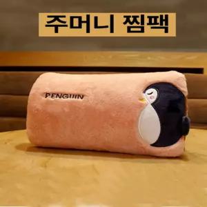 충전식 방폭 온수 가방 분리형 손난로 용 따뜻한 물주머니