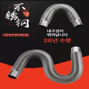 스테인리스 배기관 후드 주름관 덕트 보일러 자바라연통 내경 50mmx50cm