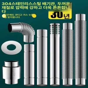 스테인리스 자바라연통 주름관 배기관 호스 보일러 덕트 배기 파이프 고정용 말렛 클램프