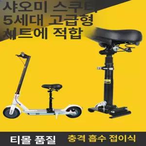 전동킥보드안장 설치 브라켓 범용 의자 LED 좌석 호환 쿠션 접이식아님