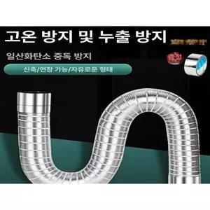 보일러주름관 연통 호스 고온 2m 내경 배기관 후드 후렉시블 22 테이프 호일 22_연통 2m 알루미늄 호일 테