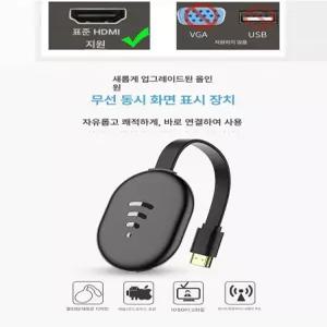 TV 스틱 무선 디스플레이 어댑터 수신기 화면 와이파이 셋톱박스 미라캐스트
