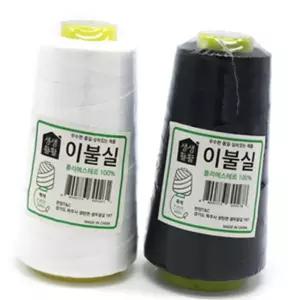 (다올)가정용 미싱 바느질 이불실 바늘 뜨개실 부자재
