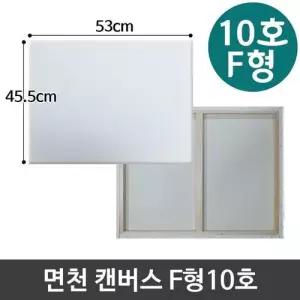면천 캔버스 10호 인물화 유화 그림그리기 F형 W95B2A8