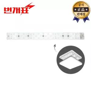 금호전기 번개표 LED리폼모듈 램프 L3065-52LCA 30W 주광색