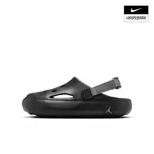 나이키 조던 조던 하이드립 (주니어) NIKE HF5981-001