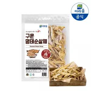 [아라움] 구운 명태순살채 / 맥주안주·캠핑간식 / 150g 1봉