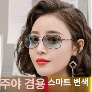 여성용 변색 선글라스 편광 야간 라이딩 운전용 패션 안경