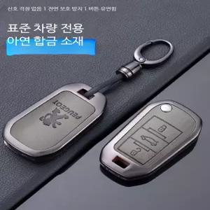 푸조 키케이스 308 301 408 308s 3008 2008 508 차키커버 자동차 키홀더