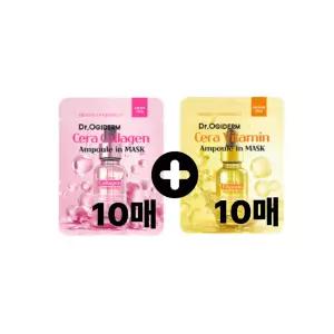 닥터오기덤 마스크팩 앰플인 콜라겐 10매 + 비타민 10매