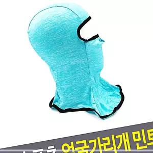 IKWD3BC5F 민트 림방지 오토바이 스포츠 얼굴 가리개 자전거전면 햇빛 김서 마스크
