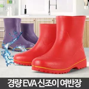 (튼튼)신조이여반장 작업용 모내기 낚시화 가벼운 경량장화 고무 해루질신발 민물 방수 갯바위 식당 물청소