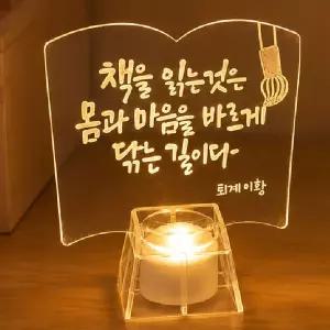 책사랑 아크릴 무드등 반짝등  영상 도안 제공