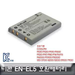 니콘 쿨픽스 P530 P520 P510 전용 호환배터리 EN-EL5밧데리 카메라 디카 DSLR