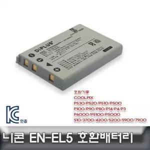 호환배터리 니콘 쿨픽스 전용 P500/P100/P90 EN-EL5