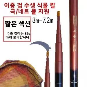 초강력 유리강 낚싯대 접이식 훅 짧은 섹션 잔디 잡초 제거 캠핑 여행 야외 활동용