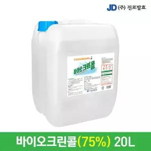 진로발효 바이오 크린콜 20L 말통 75% 살균소독제 세척 알콜 에탄올 식품 사용 가능