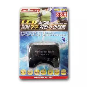 (IS) LED 실리콘 경량 7구 자전거 안전등 WS-511전조등 라이트 용품 야간 라이딩