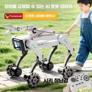 로봇강아지 반려 애완용 장난감 스마트독 로봇견 인형 로봇개 반려로봇