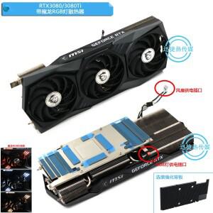 MSI RTX3080/3090 AERO용 맞춤형 개조 쿨러 키트 히트싱크 + 백플레이트, OEM 마운트 포인트에 직접 볼